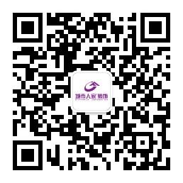 城市人家微信公众号