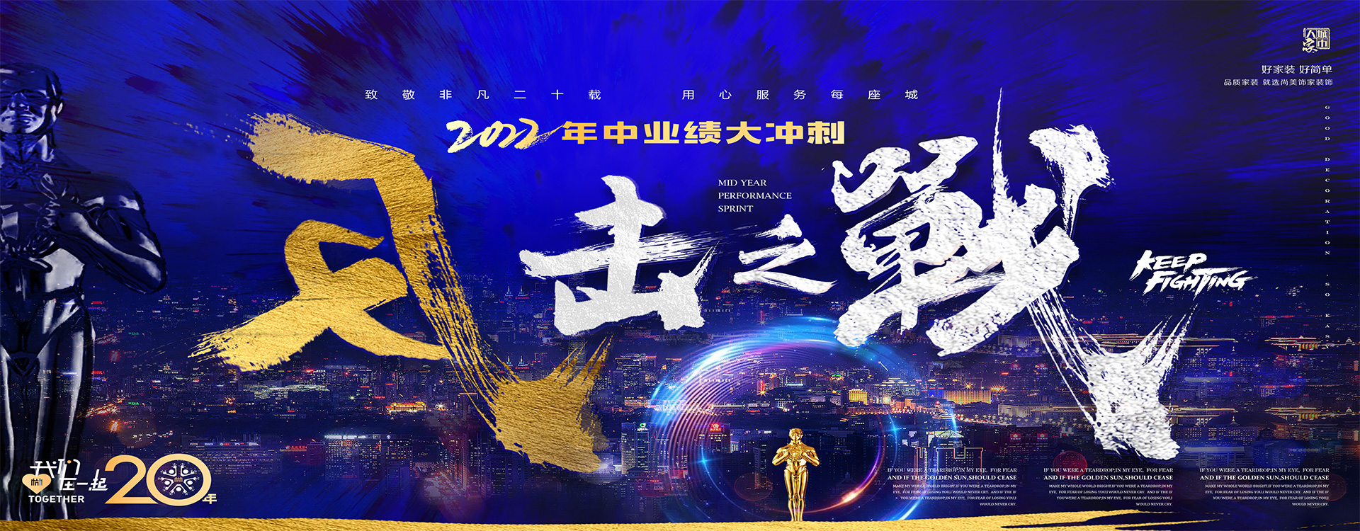 年中冲刺，城市人家百万补贴！